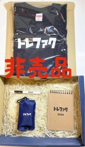トレファク　非売品　グッズ