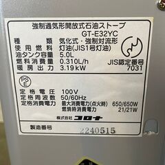 CORONA】 コロナ 石油 ファンヒーター ストーブ GT-E32YC 2003年