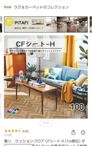 【決まりました】クッションシート　クッションフロアシート　モルタル