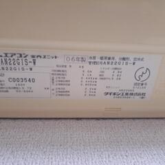空調家電、エアコン、ダイキン２台、無料の画像