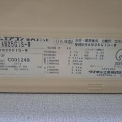 空調家電、エアコン、ダイキン２台、無料の画像