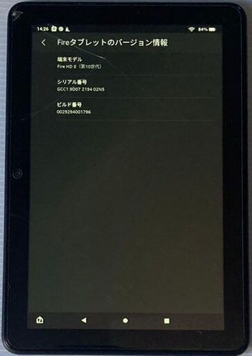 第10世代FireHD8タブレット　【画面破損品のためジャンク扱いで】