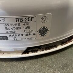 TOYOTOMI】 トヨトミ レトロ 自然通気形開放式 石油 ストーブ RB-25F