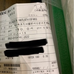 窓　半額以下　サーモスⅡ-H 縦すべり　オペレーター　2070×250mmの画像