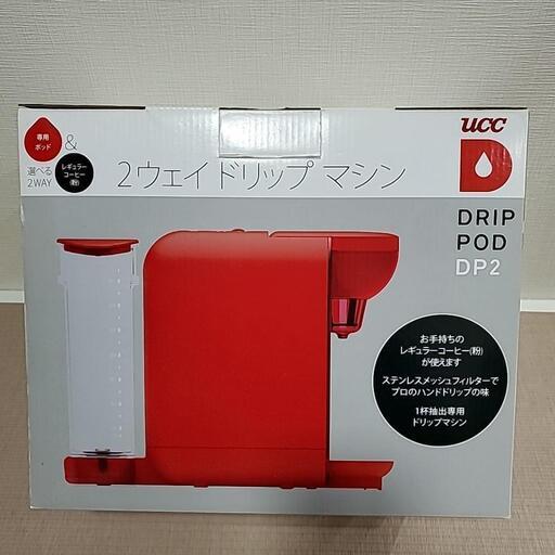 2ウェイドリップマシン