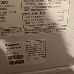パナソニック　食洗機　NP-TA3-W 中古の画像