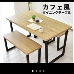 週末最終値下げ⭐︎12000→5000円カフェ風ダイニングテーブ...