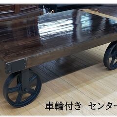 b28 　美品 未使用保管品　アイアン　車輪付き　センターテーブル