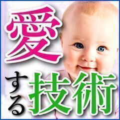 ✨【自己肯定感アップ👍】自分を愛し、自分とうまくお付き合いをする...