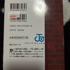 ブラックキャット全巻➕ソーシャルサバイバルラビリッツ全巻の画像