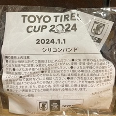 【新品】サッカー日本代表 シリコンバンド 2024.1.1 タイ戦 元旦の画像