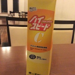 業務用鉄板用洗浄剤です！使わないので必要な方おられましたらよろし...