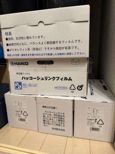 シュリンクセット せどりセット