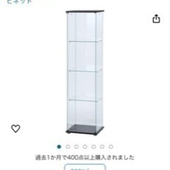 お取り引き先が決定しました。コレクションケース 幅42.5‪cm...