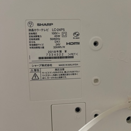 SHARP・AQUOS 32型【お値段ご相談ください】