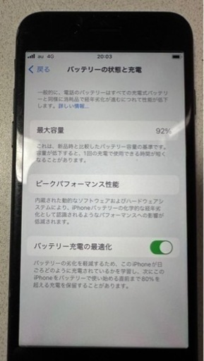 iPhone SE 第2世代 (SE2) ブラック 128 GB SIMフリー