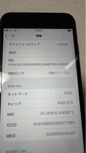 iPhone SE 第2世代 (SE2) ブラック 128 GB SIMフリー