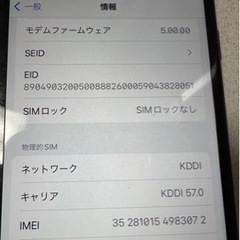 iPhone SE 第2世代 (SE2) ブラック 128 GB SIMフリーの画像