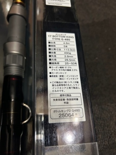 未使用　シマノ　ボトムキング　アクティブキャスト　PE6号300m