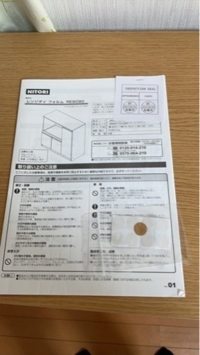 【値下げしました】ニトリ　レンジ台　フォルム　RE9090 食器棚　