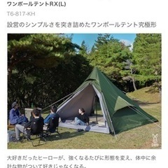 DODワンポールテントRX（L）と専用グランドシートのセット