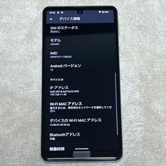 AQUOS sense5G 中古美品
