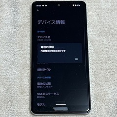 AQUOS sense5G 中古美品