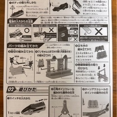プラレール　2023限定の画像
