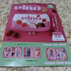 pino45th ポーチ＆冊子！🍓の画像