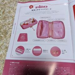 pino45th ポーチ＆冊子！🍓の画像