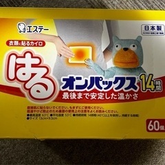はるオンパックス　60個いり