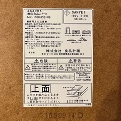 【取引中】無印良品　こたつ　セットの画像
