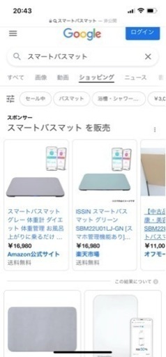ISSIN スマートバスマット　新品未使用