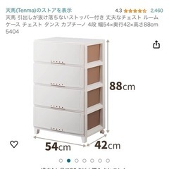 天馬　プロフィックス ルームケース 大.小サイズ2種類の画像