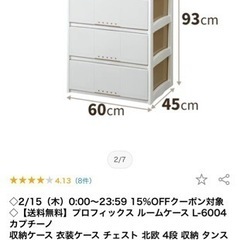 天馬　プロフィックス ルームケース 大.小サイズ2種類の画像