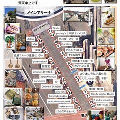 Ki.マルシェ開催　いきいきランド交野で！ - 交野市