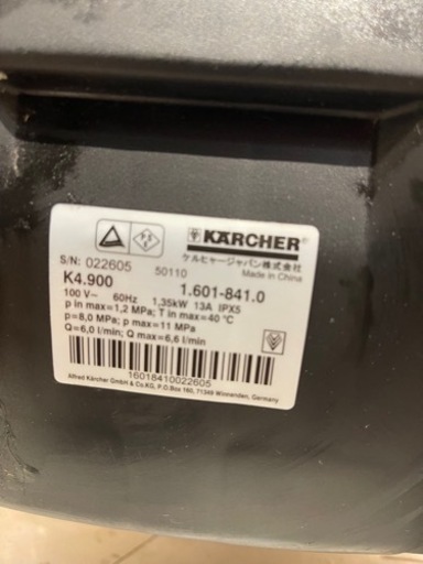 高圧洗浄機 KARCHER ケルヒャー  K4.900  Silent 中古品