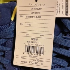 定価12,000 新品　デサント　23センチの画像