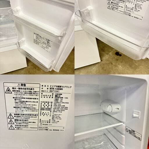  16074  NITORI 一人暮らし2D冷蔵庫 2021年製 106L ◆大阪市内・東大阪市他 5,000円以上ご購入で無料配達い