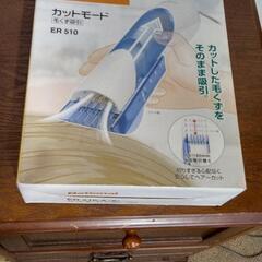 散髪セット