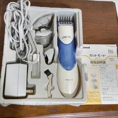 散髪セットの画像