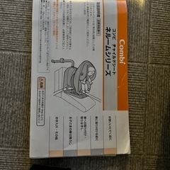 コンビ　チャイルドシート　上位モデル　ネルームエッグショックNC-570 説明書付きの画像
