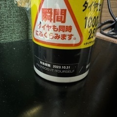 パンク修理剤の画像