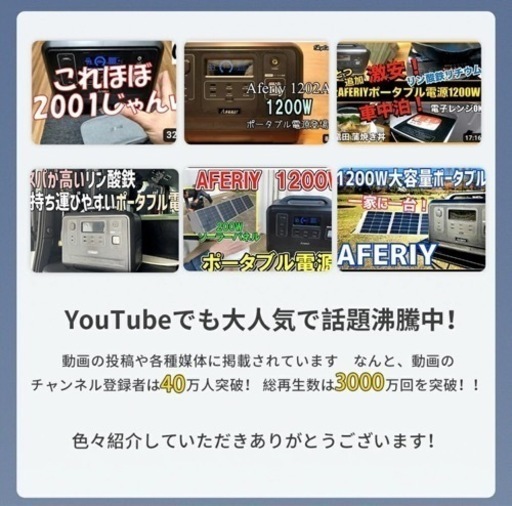 2月限定価格 ★AFERIY ポータブル電源 大容量 1200W リン酸鉄リチウムイオン電池