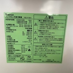 【引取者決定】2ドア 冷蔵庫(ホワイト・156L) HERBRelaxの画像