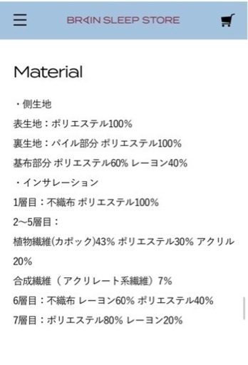 makuakeで累計1.8億円突破掛け布団！セミダブル