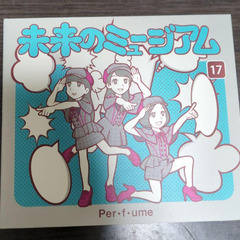 未来のミュージアム　Perfume