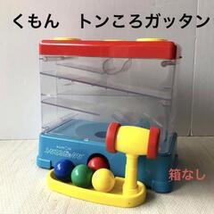 ガッタンの中古が安い！激安で譲ります・無料であげます｜ジモティー