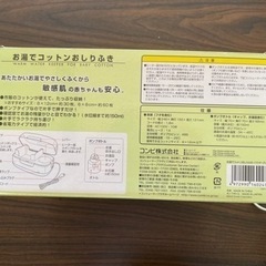 combi お湯でコットンおしりふきの画像