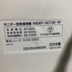 空気清浄機 17畳 モニター付 MSAP-AC100　アイリスオーヤマの画像